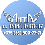 ПСО "Ангел" г.Витебск